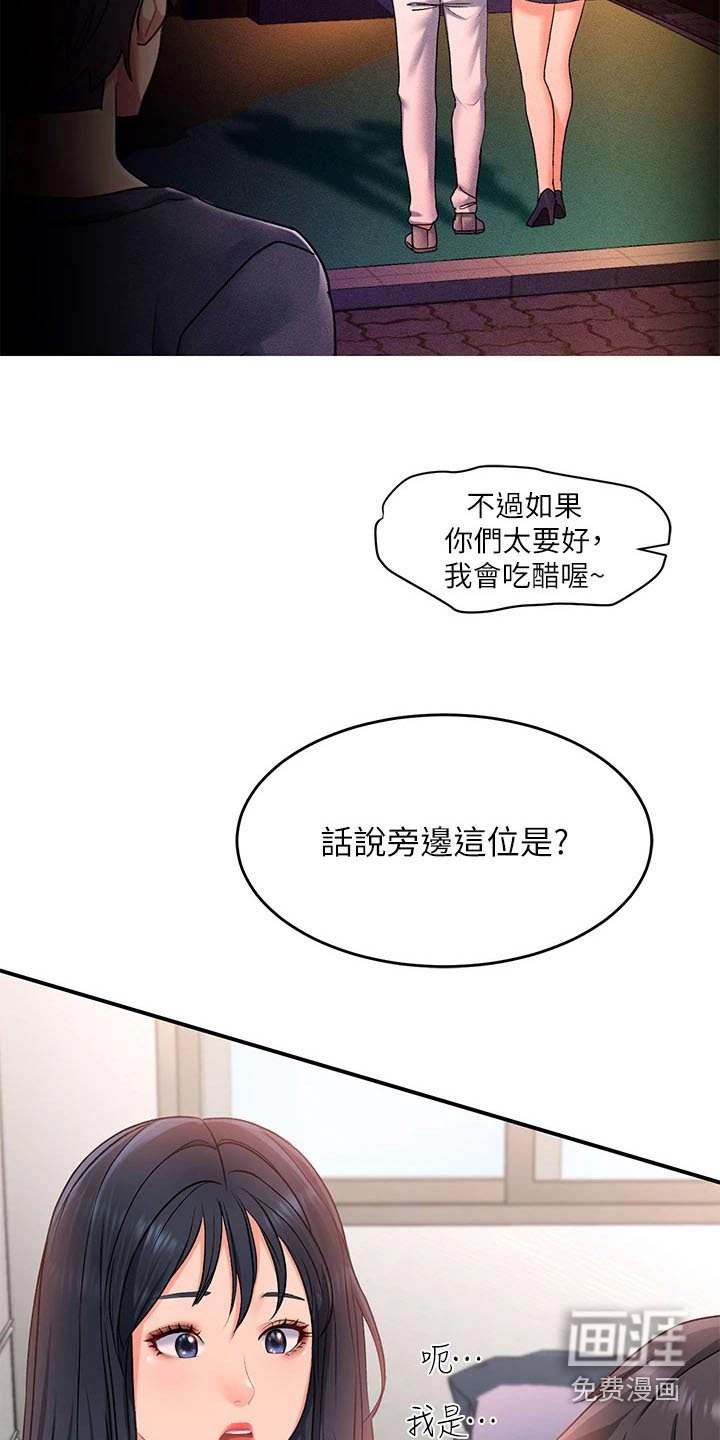 第24章：帮忙