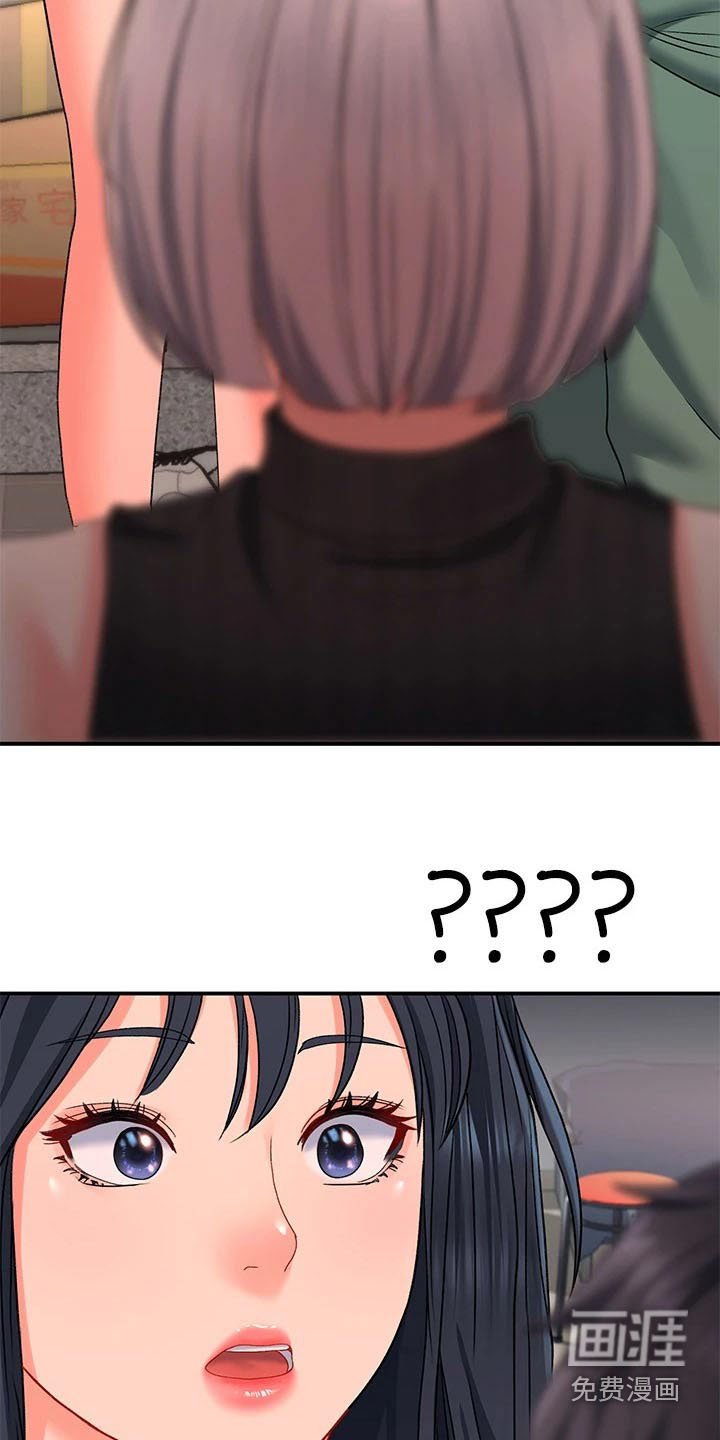 第25章：前女友