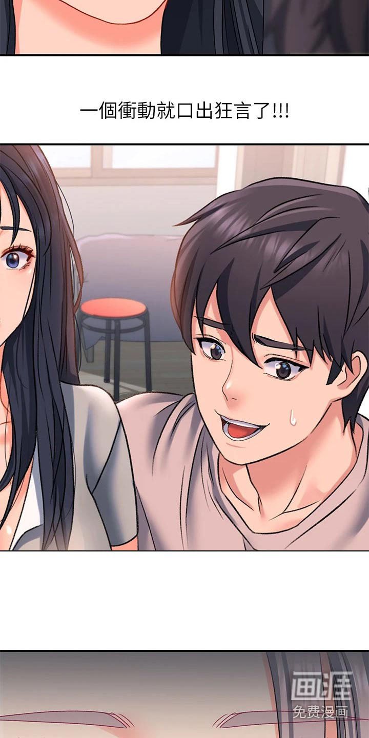 第25章：前女友