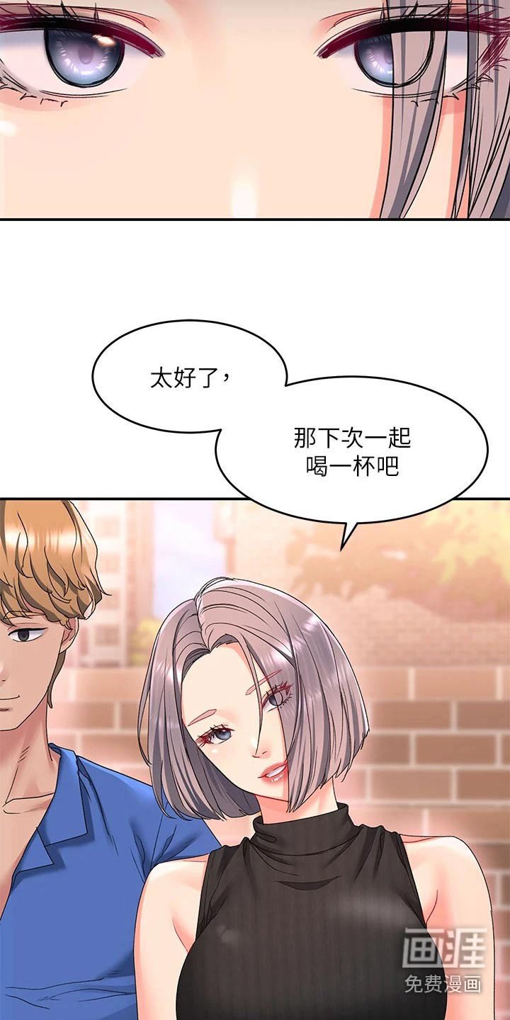 第25章：前女友