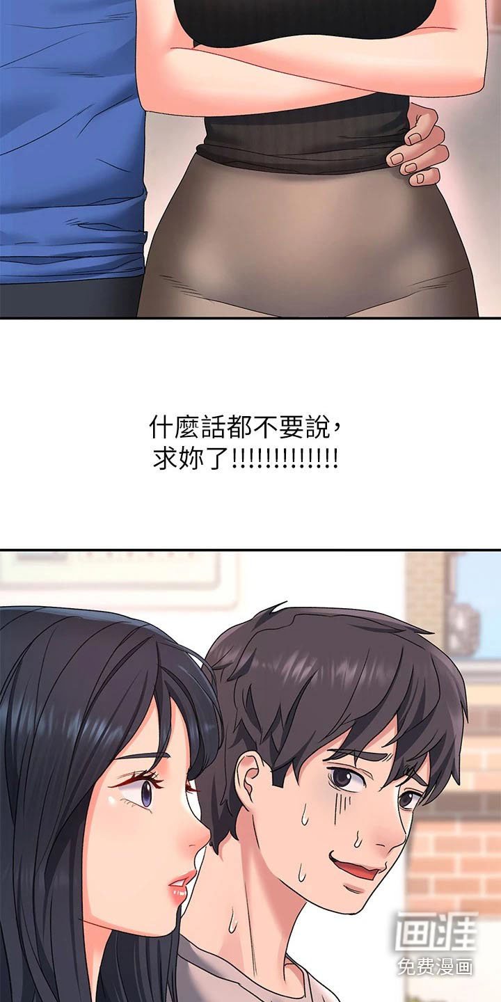 第25章：前女友