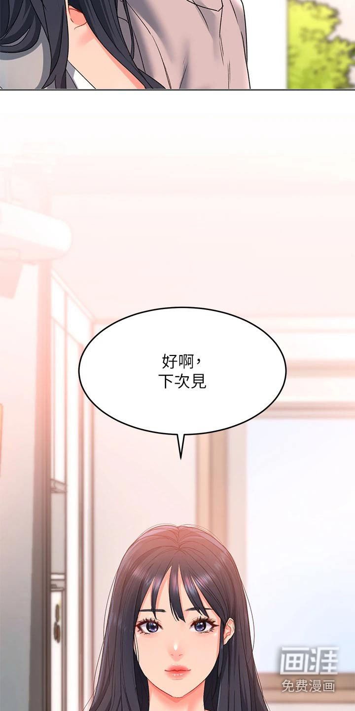 第25章：前女友