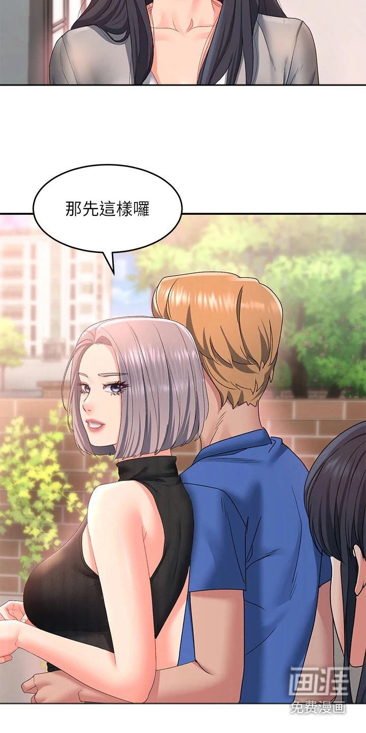 第25章：前女友
