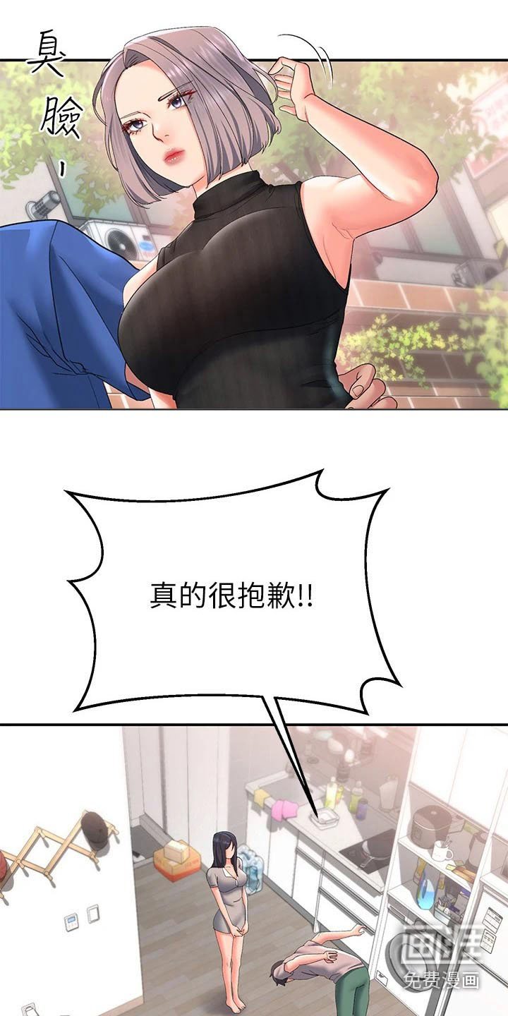 第25章：前女友