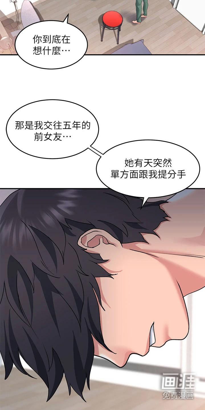 第25章：前女友