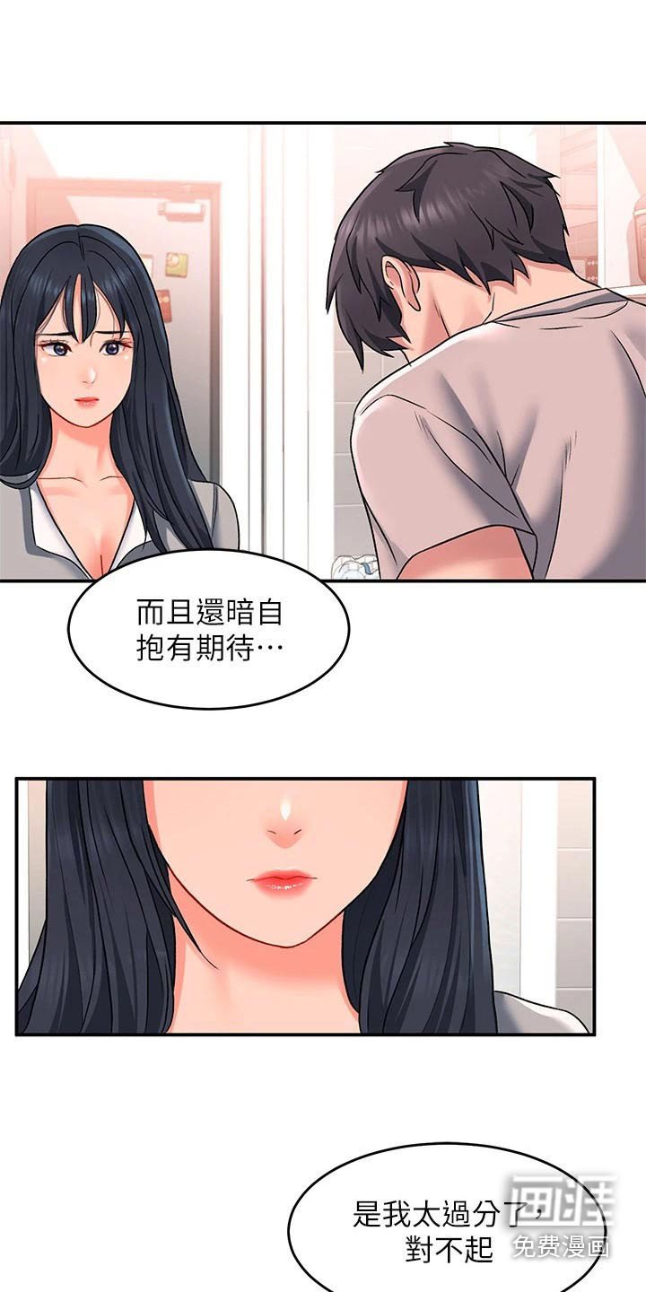 第25章：前女友