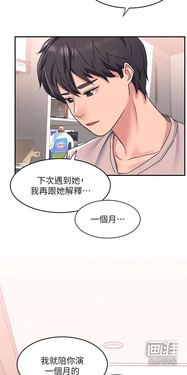 第25章：前女友
