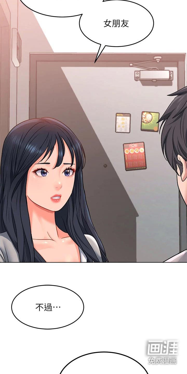 第25章：前女友