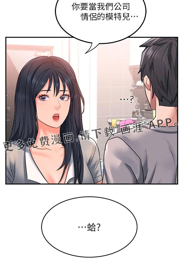 第25章：前女友