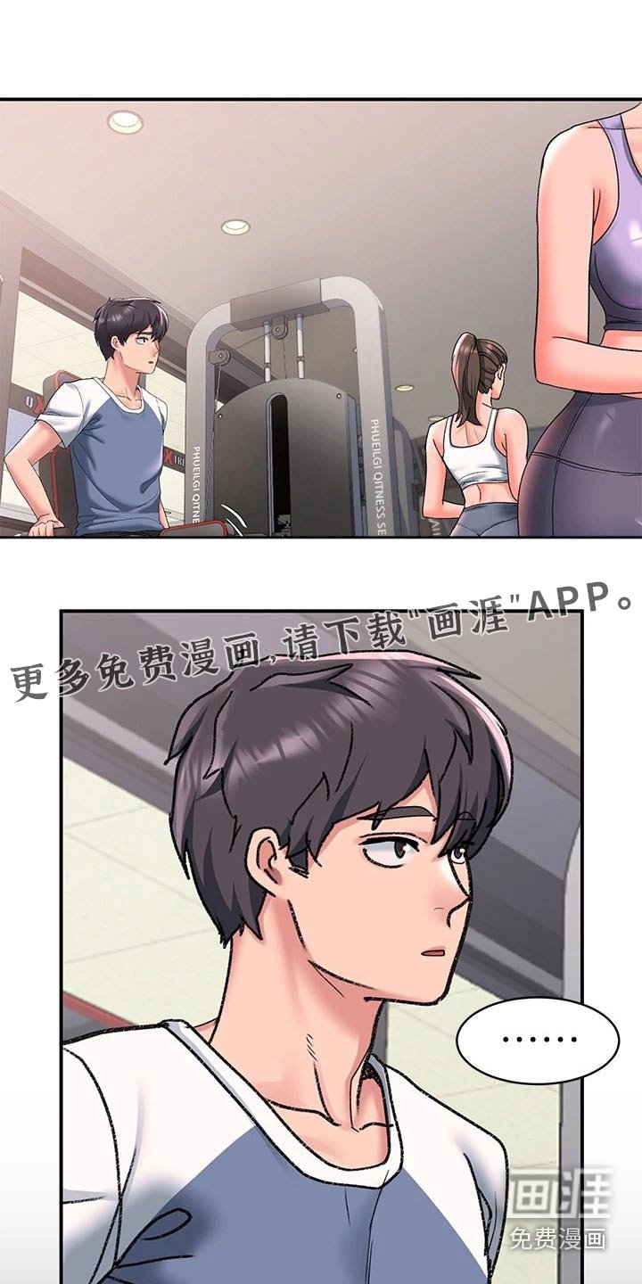 第25章：前女友