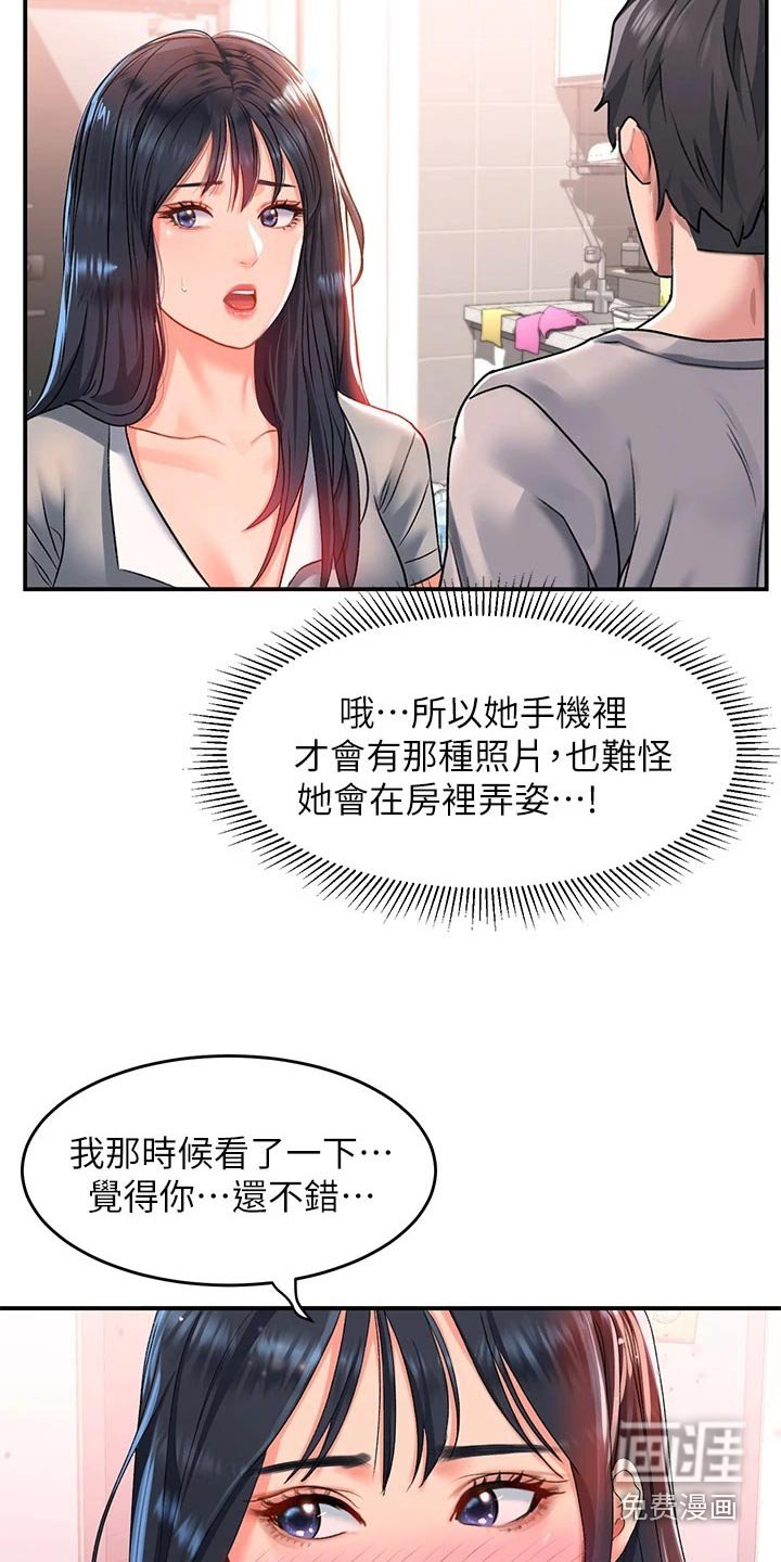 第25章：前女友