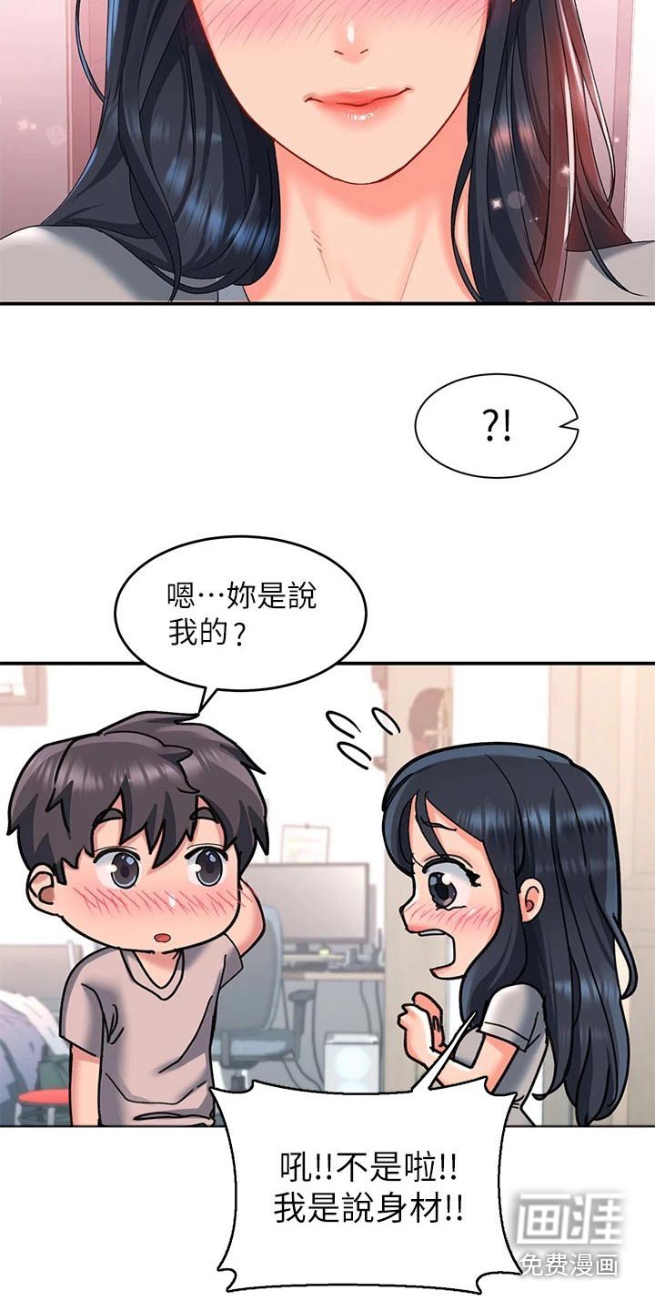 第25章：前女友