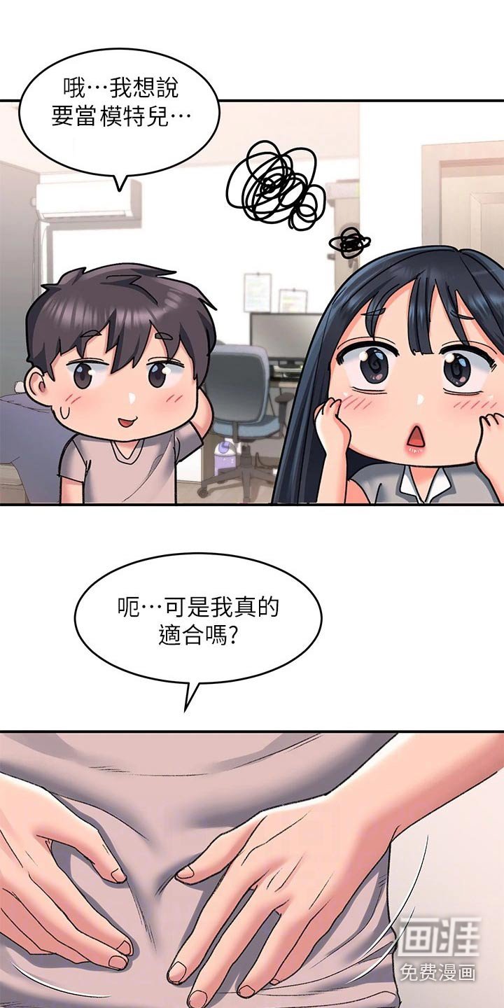 第26章：健身房 