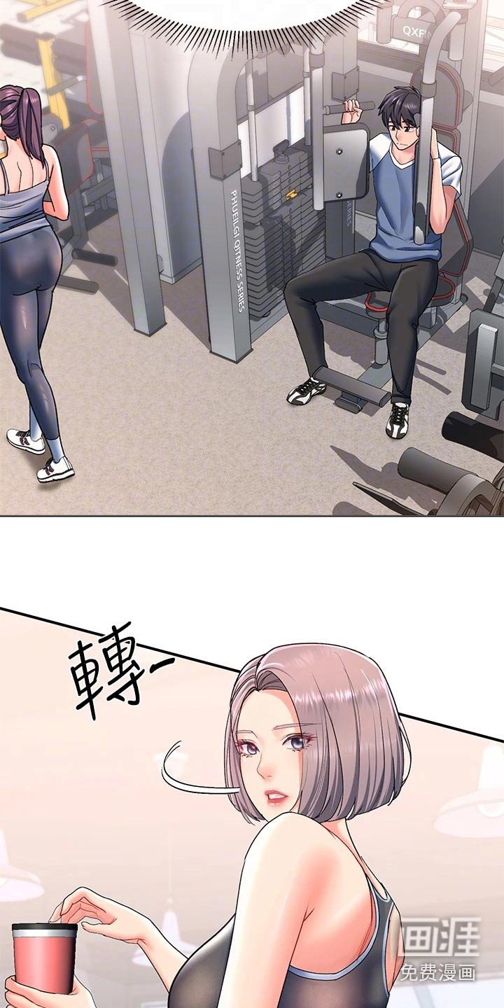 第26章：健身房 
