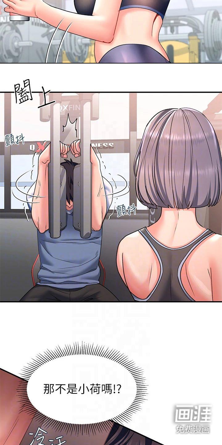 第26章：健身房 