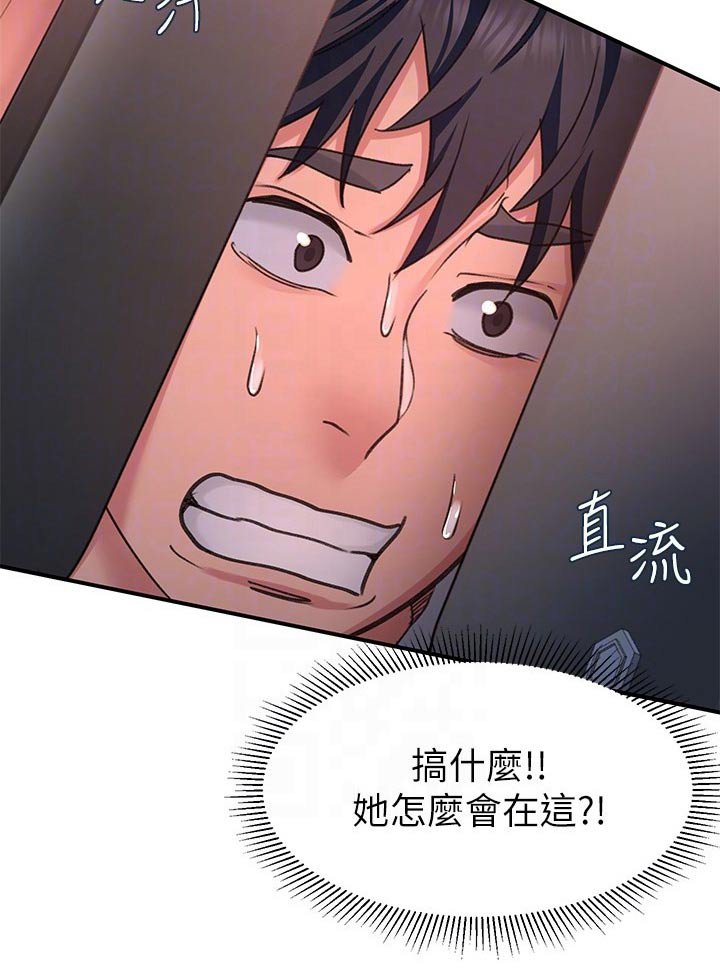 第26章：健身房 