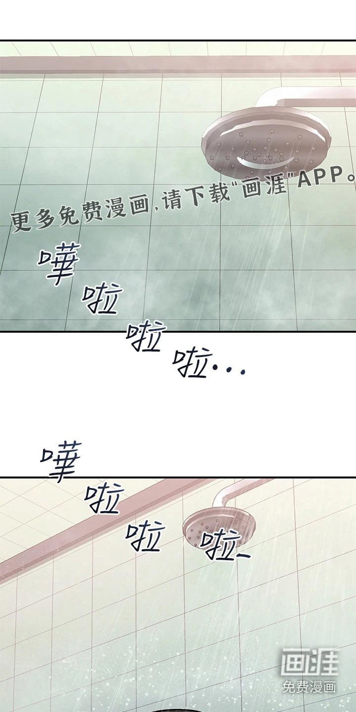 第26章：健身房 
