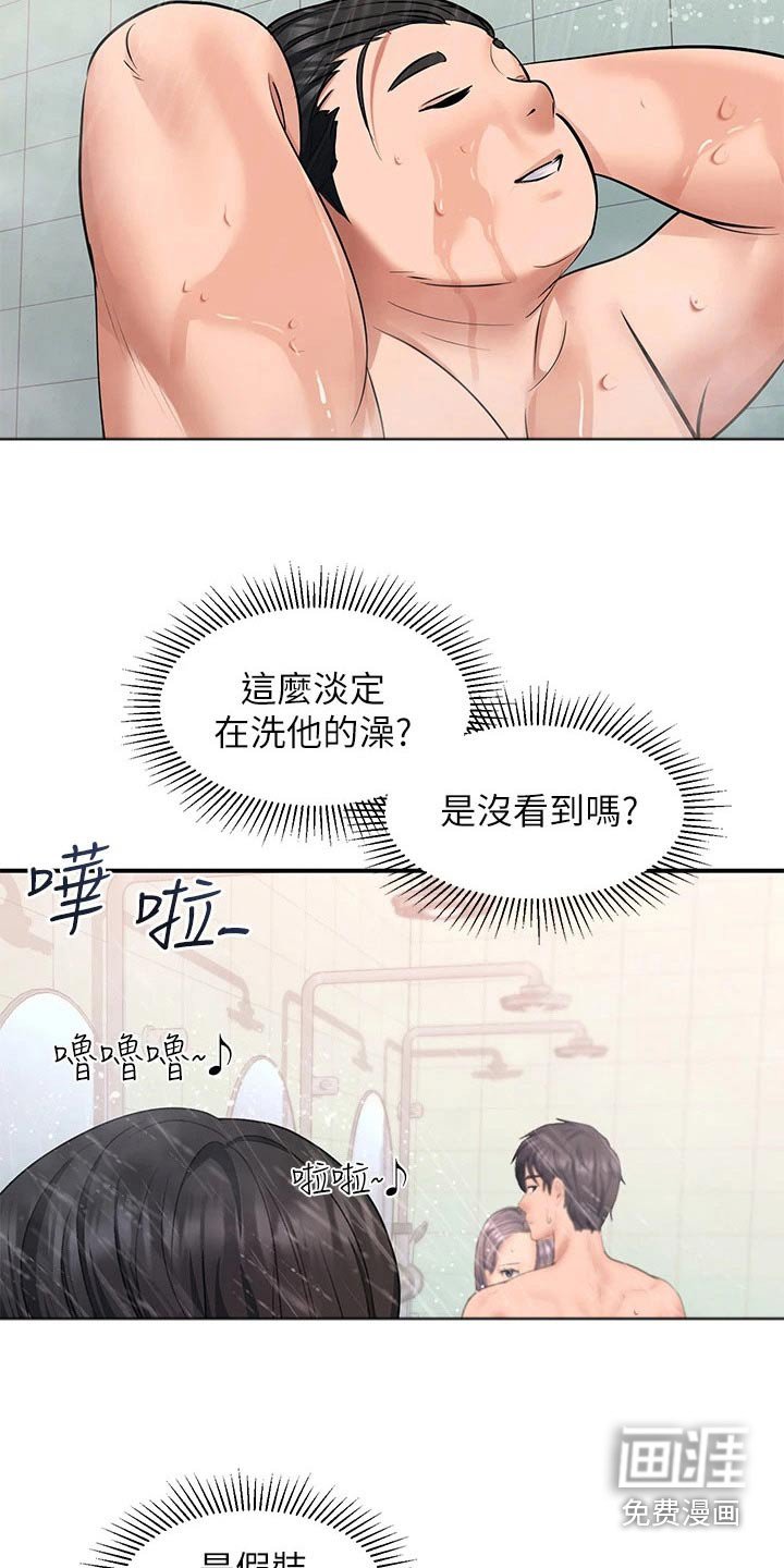 第26章：健身房 