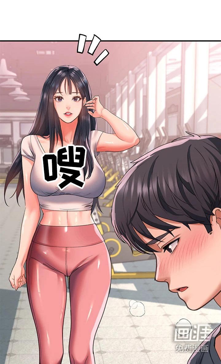 第26章：健身房 