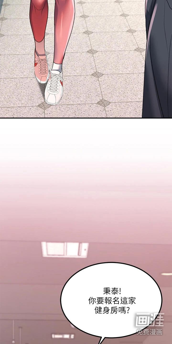 第26章：健身房 