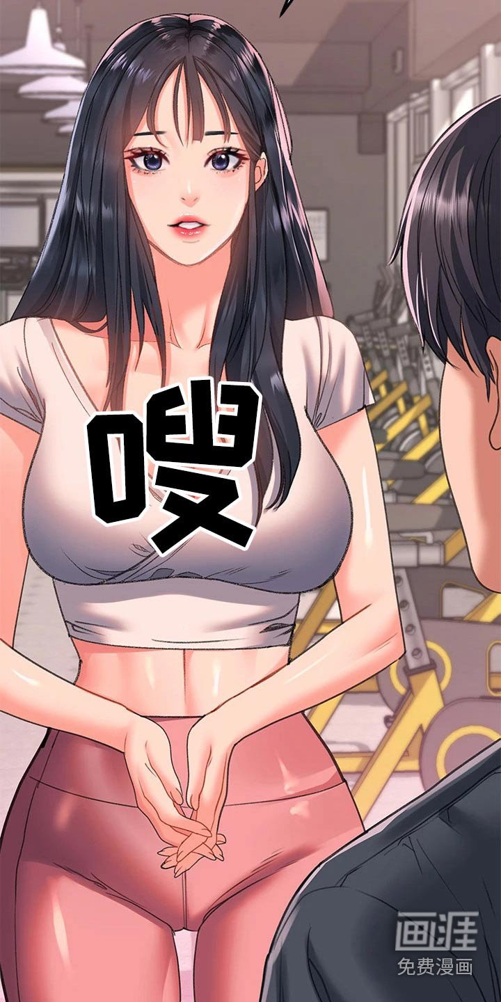 第26章：健身房 