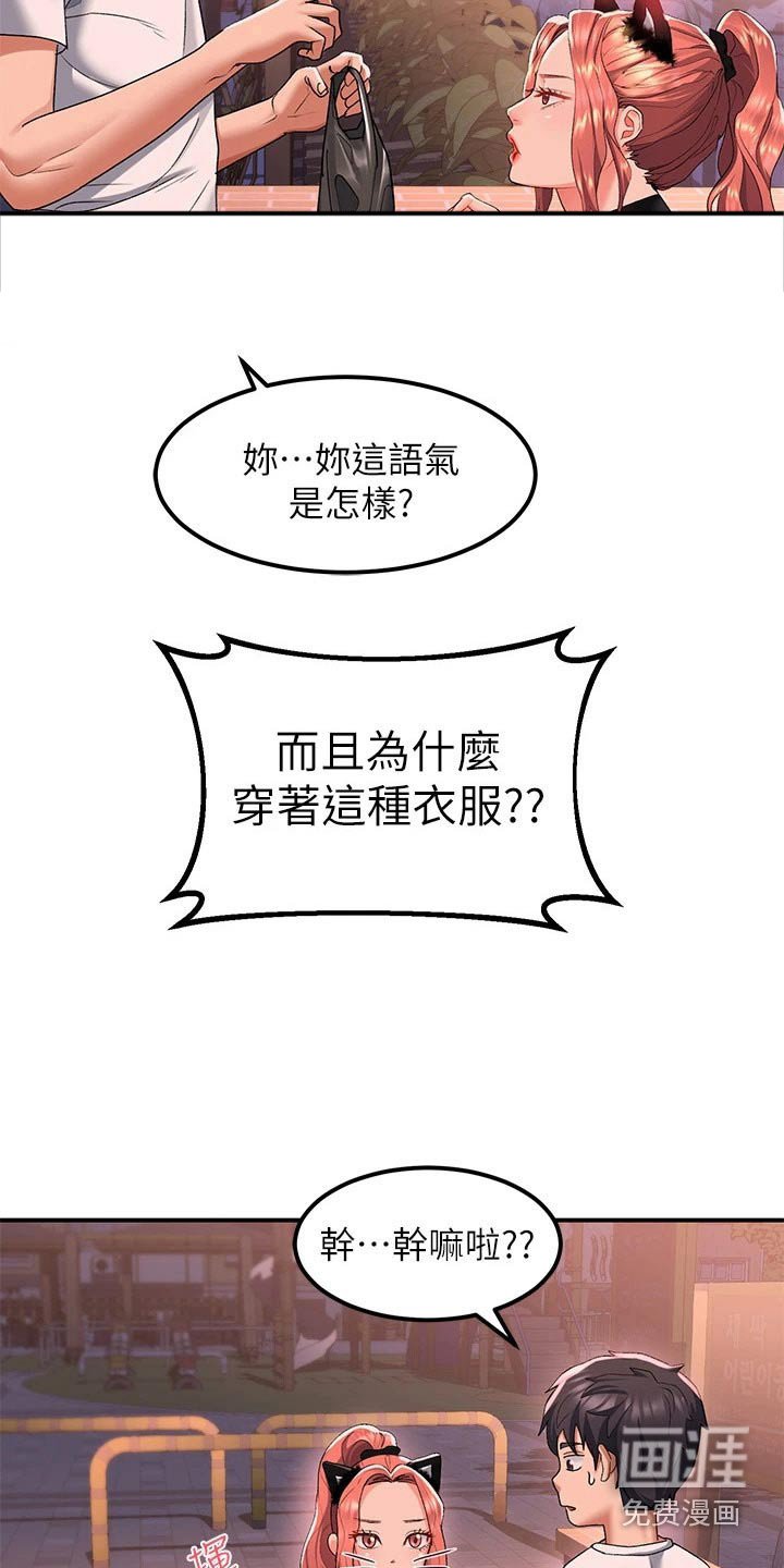 第28章：准备