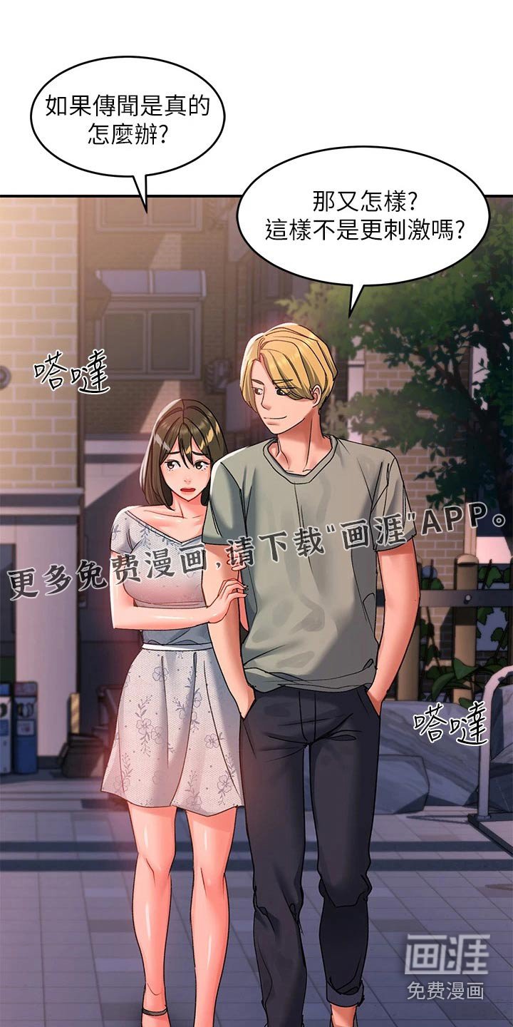 第29章：是不是忘不了 