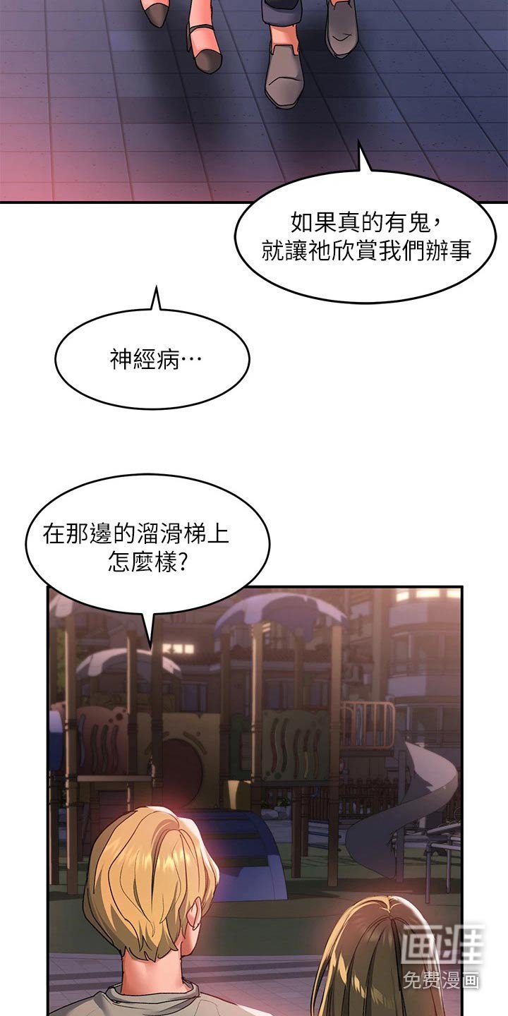 第29章：是不是忘不了 