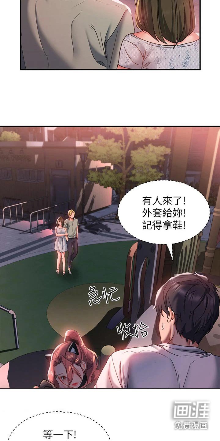 第29章：是不是忘不了 