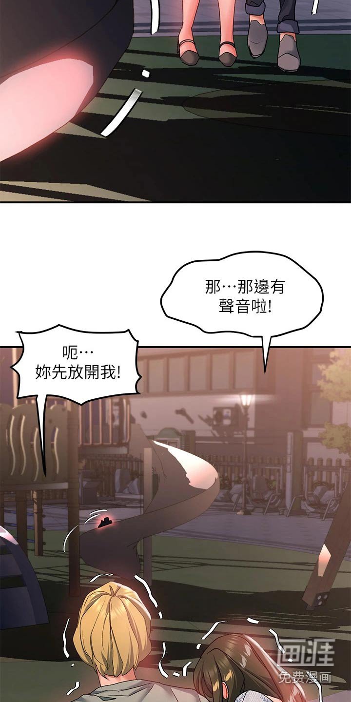 第29章：是不是忘不了 