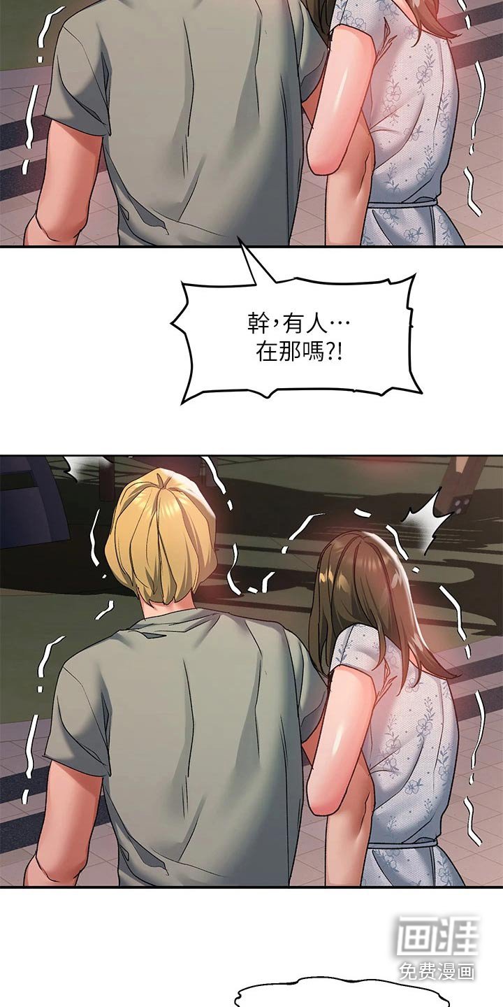 第29章：是不是忘不了 