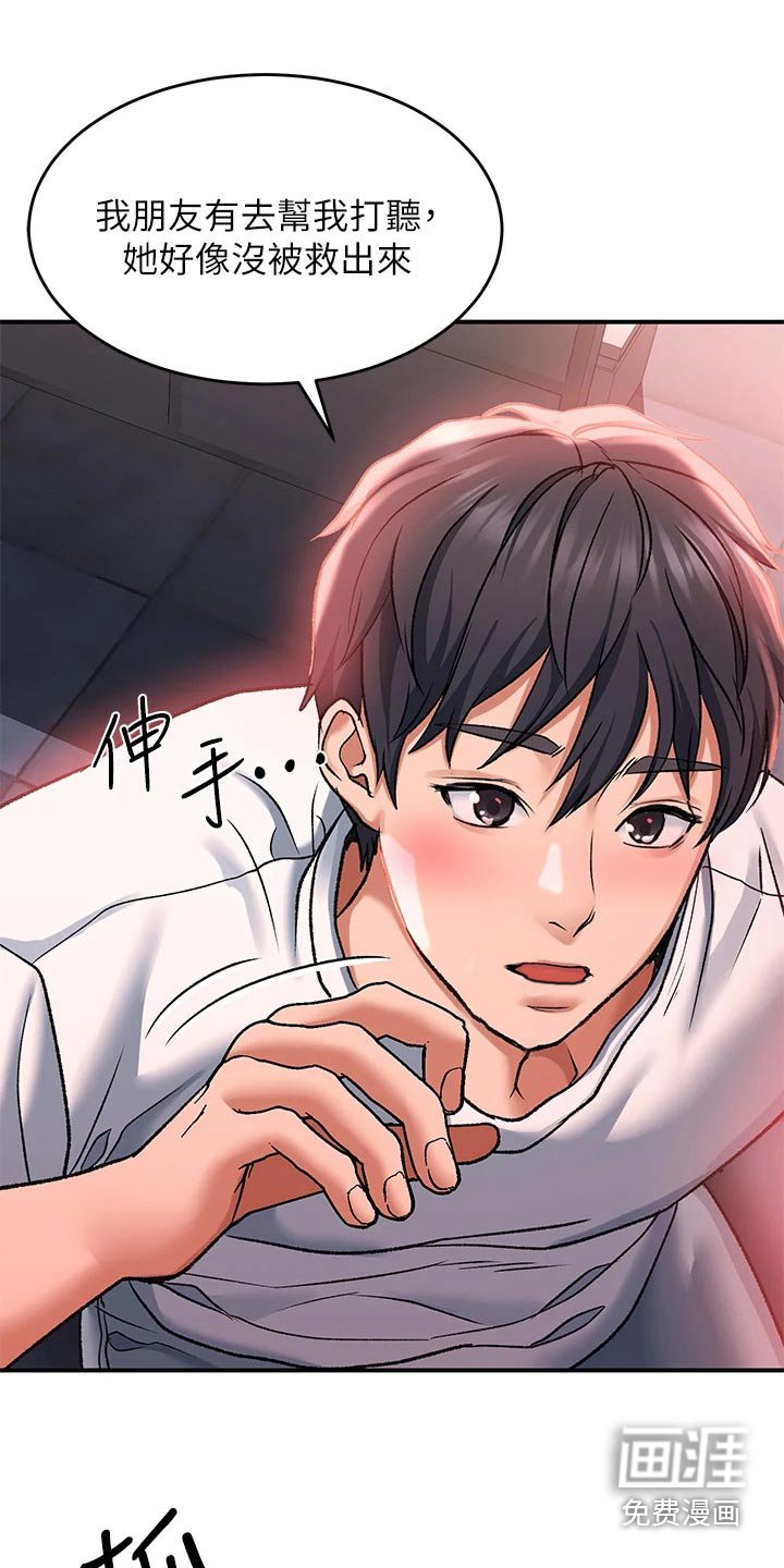 第29章：是不是忘不了 