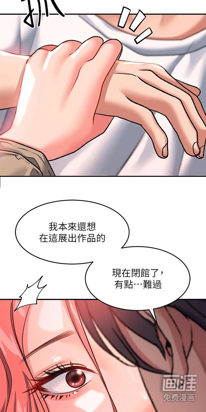第29章：是不是忘不了 