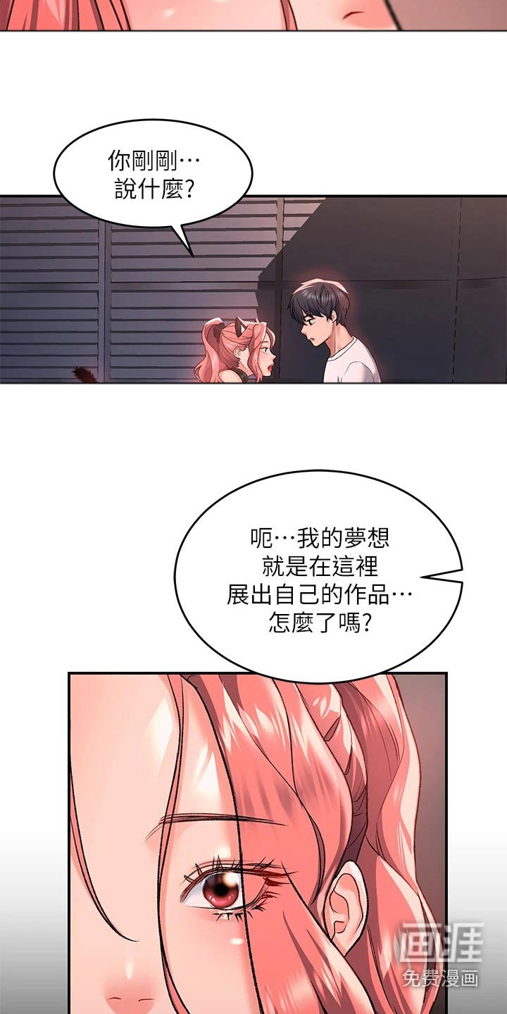 第29章：是不是忘不了 
