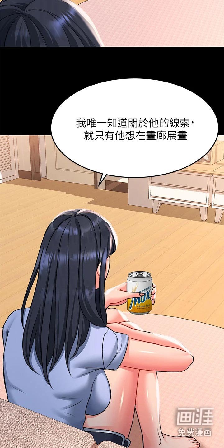 第29章：是不是忘不了 