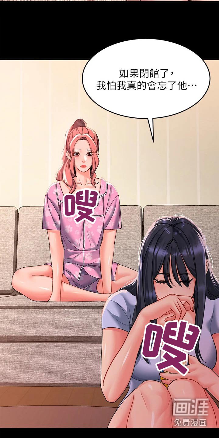 第29章：是不是忘不了 
