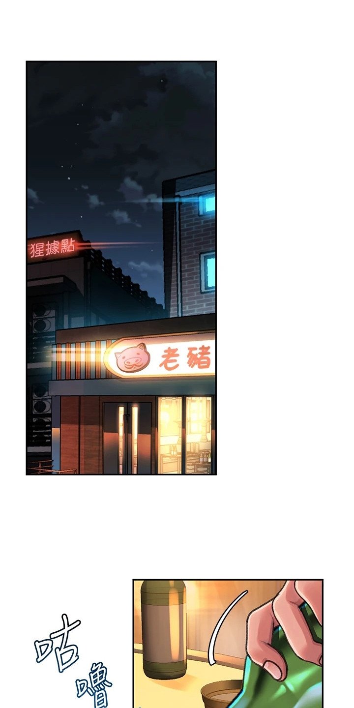 第3章：捡到手机
