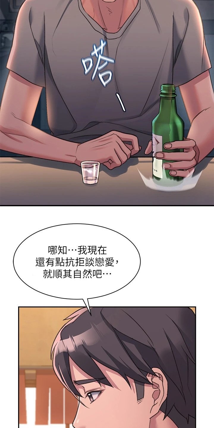 第3章：捡到手机