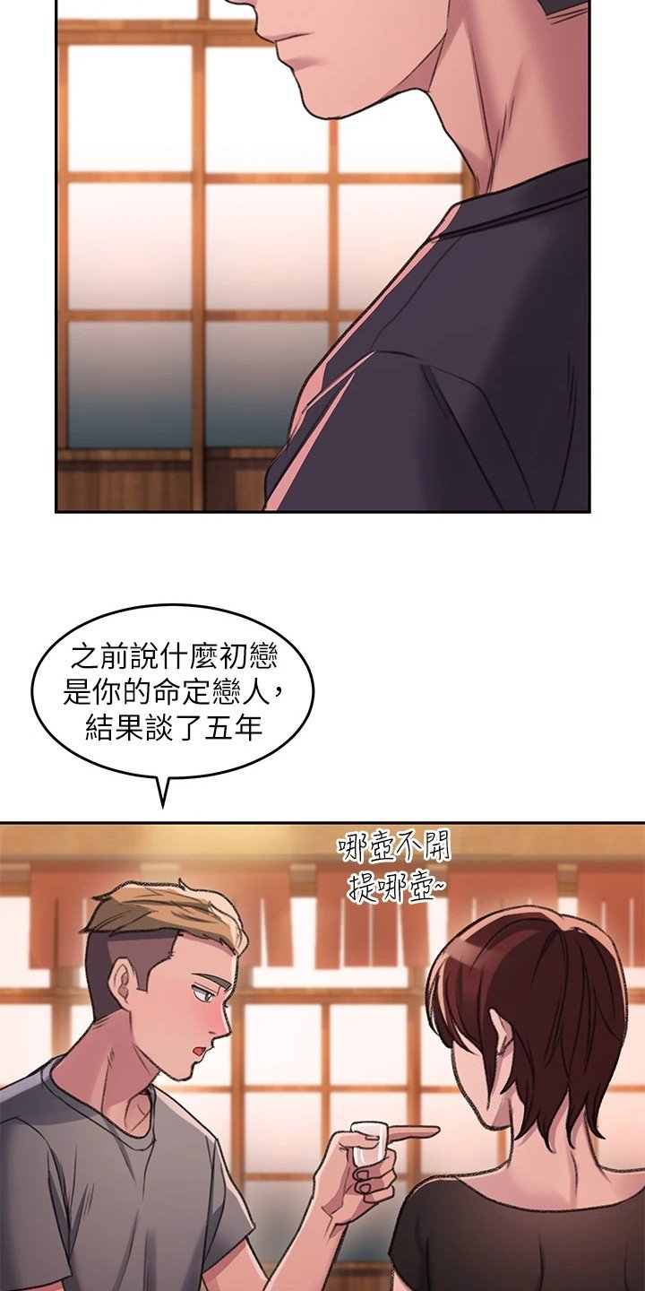 第3章：捡到手机