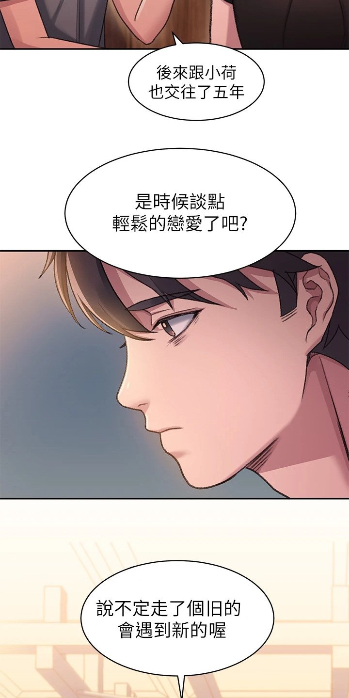 第3章：捡到手机