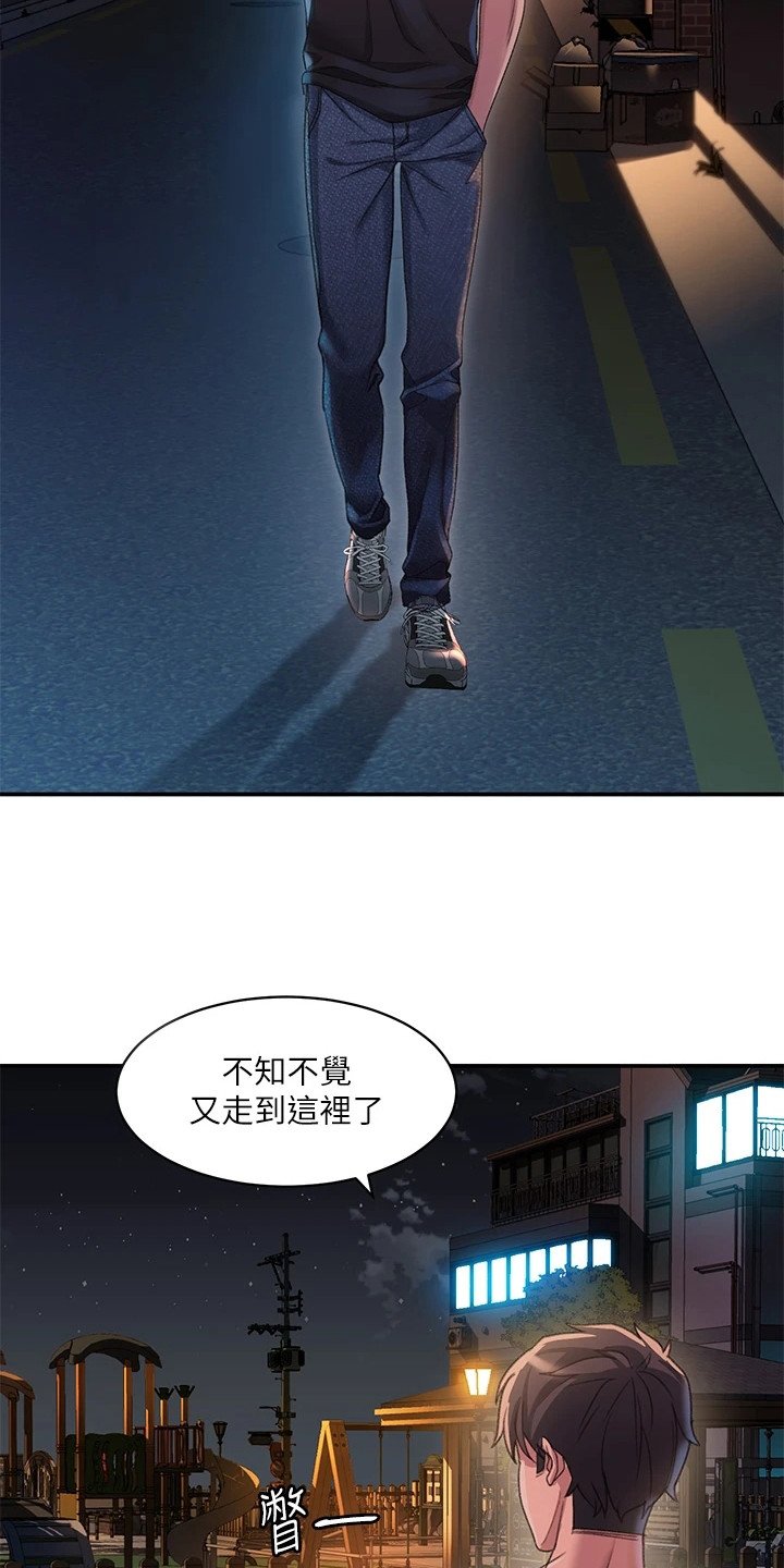 第3章：捡到手机