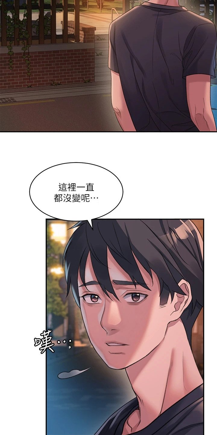第3章：捡到手机