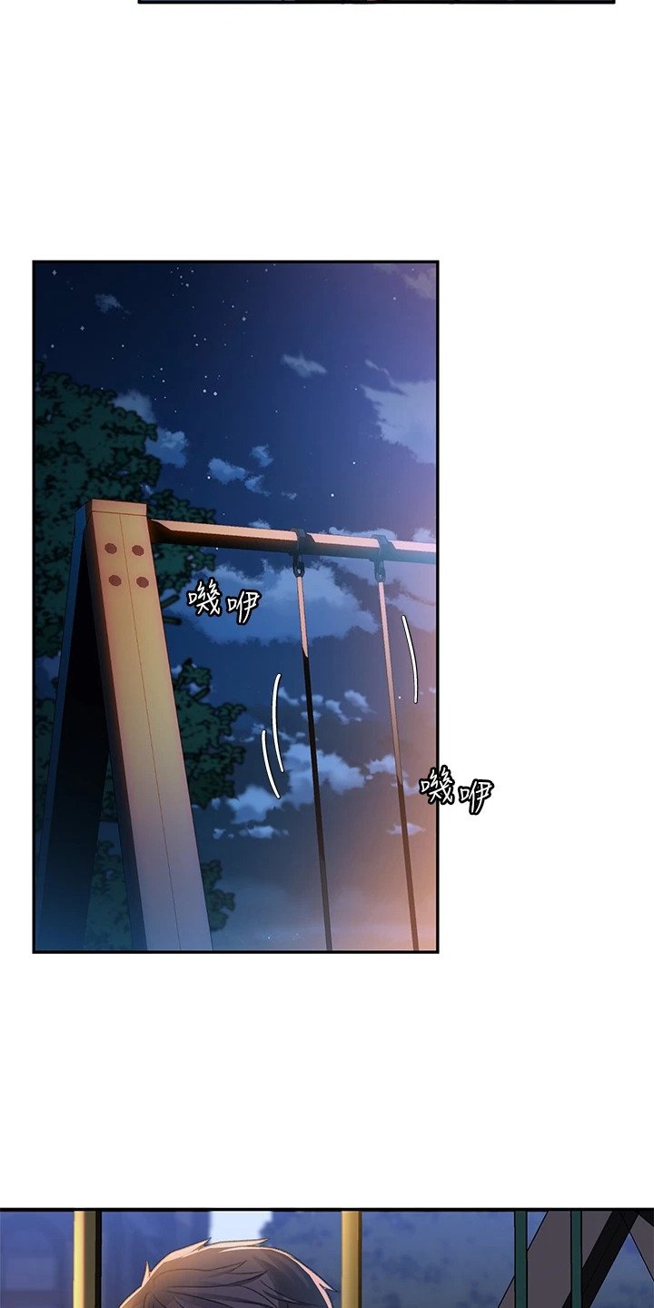 第3章：捡到手机