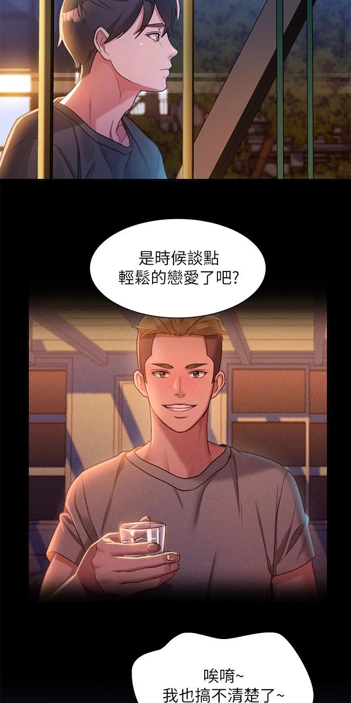 第3章：捡到手机