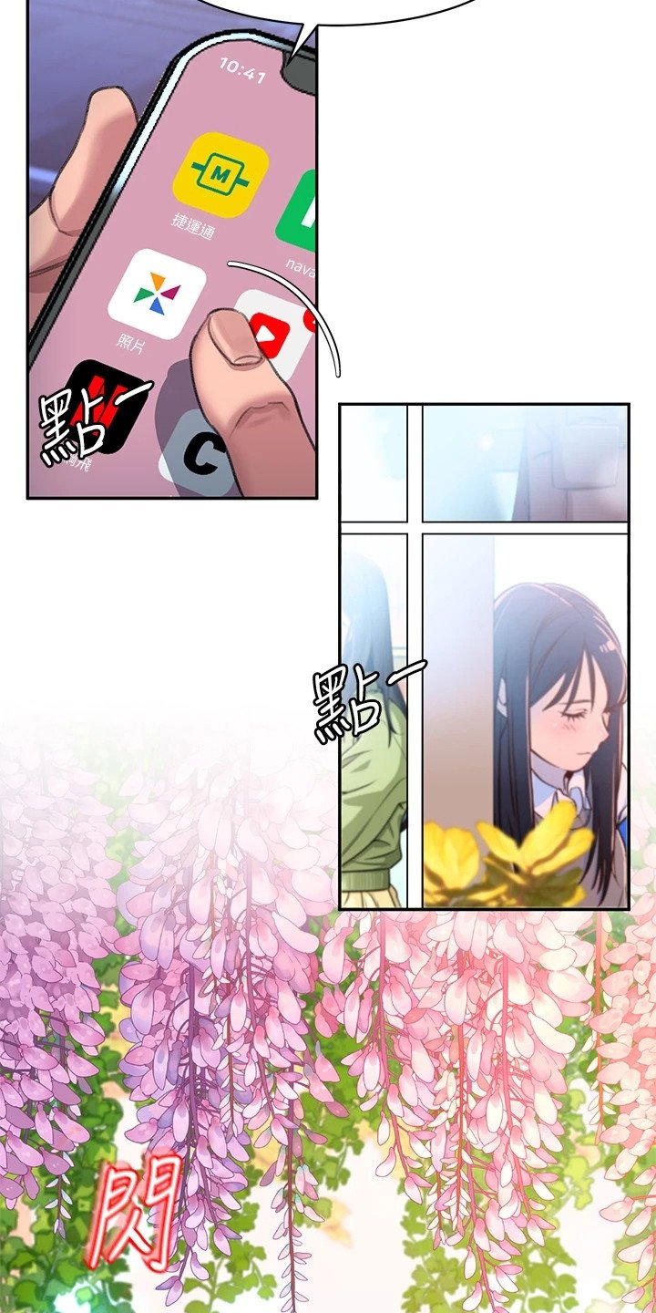 第3章：捡到手机