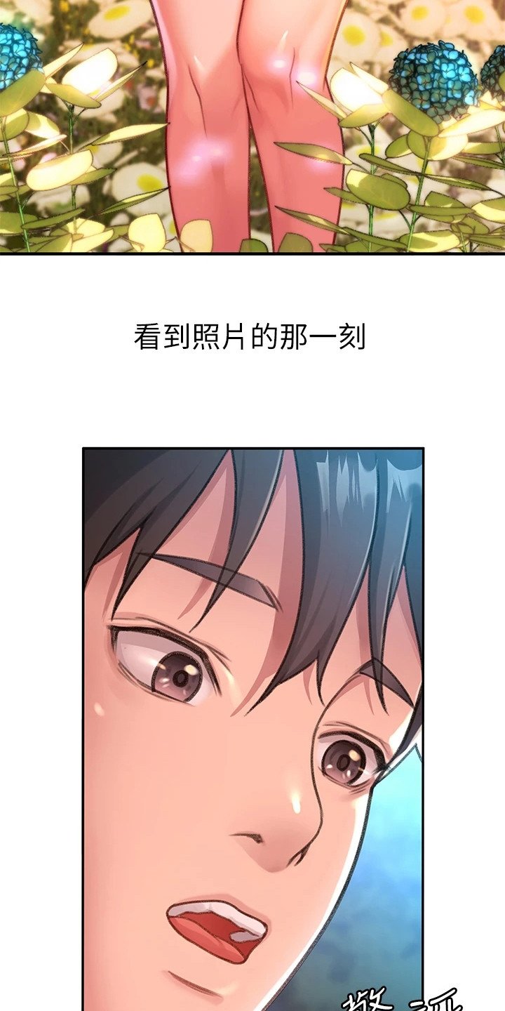 第3章：捡到手机