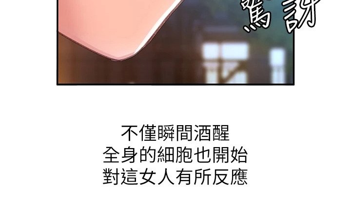 第3章：捡到手机