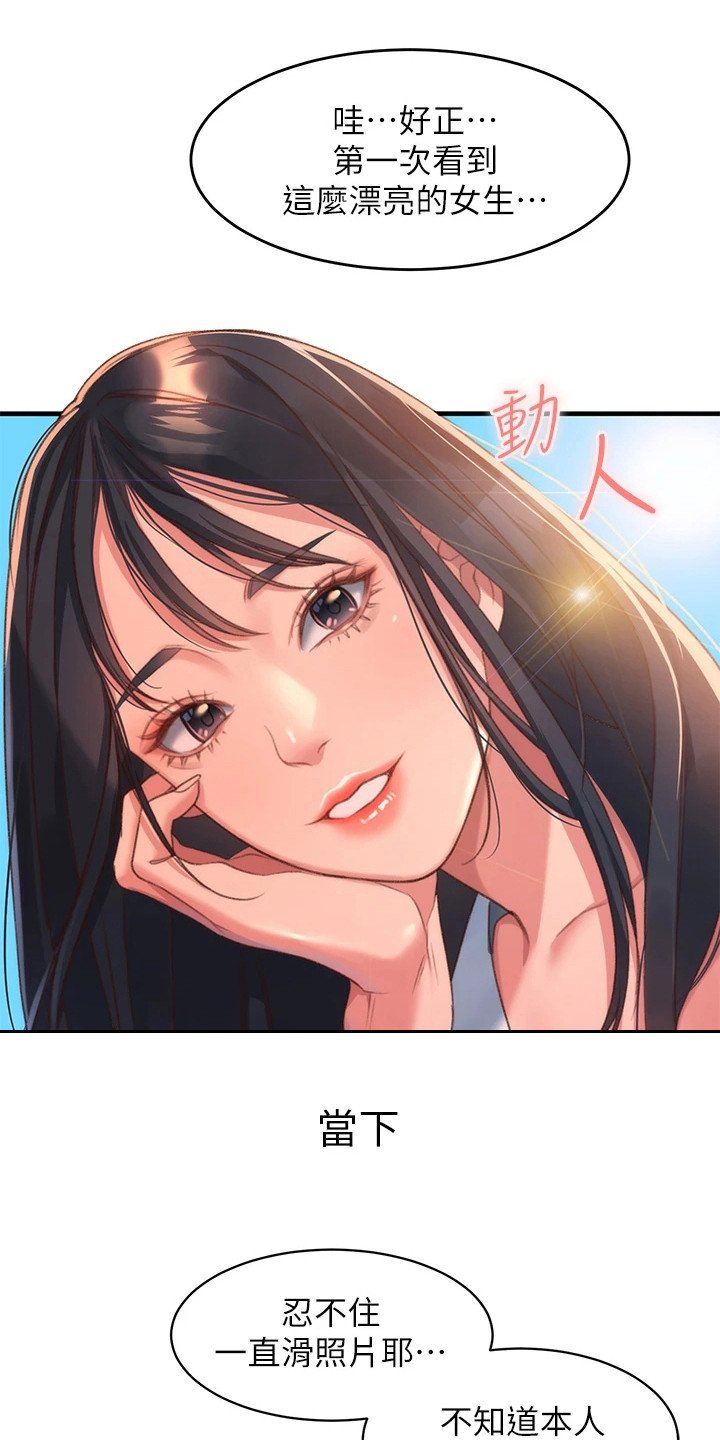 第3章：捡到手机