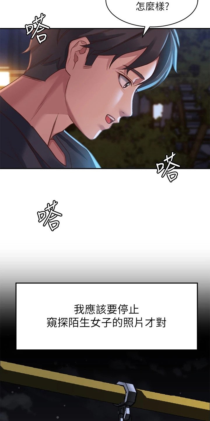 第3章：捡到手机