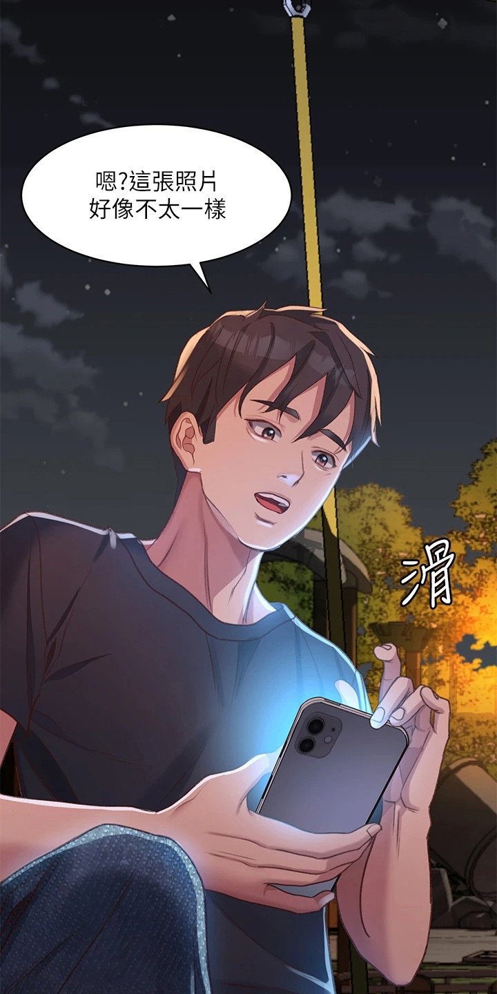 第3章：捡到手机